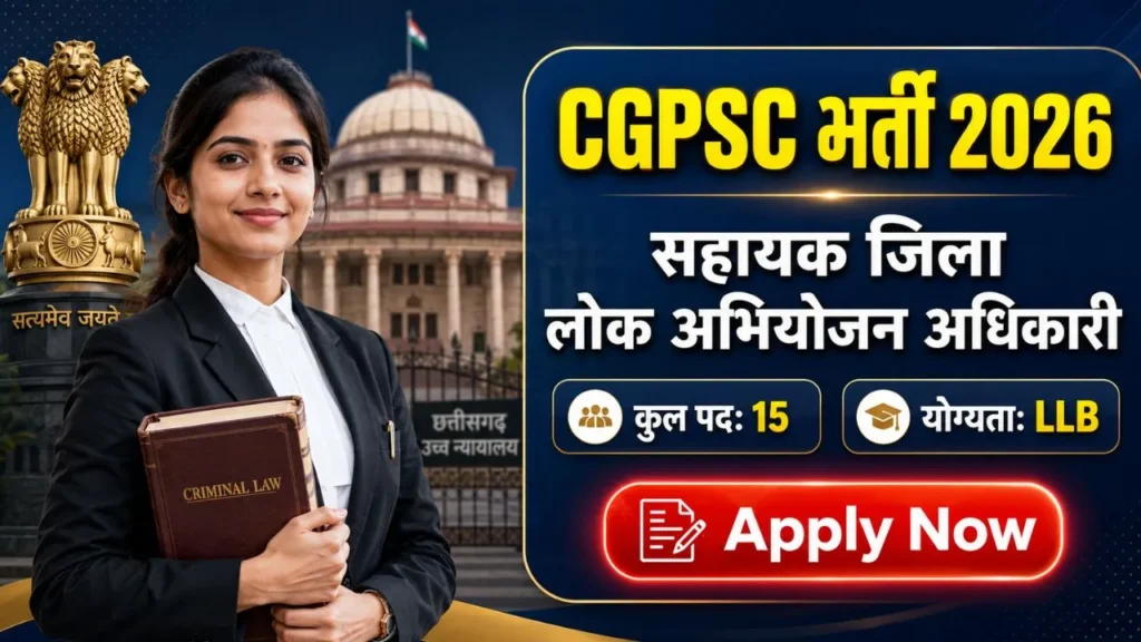 CGPSC ADPPO Recruitment 2026